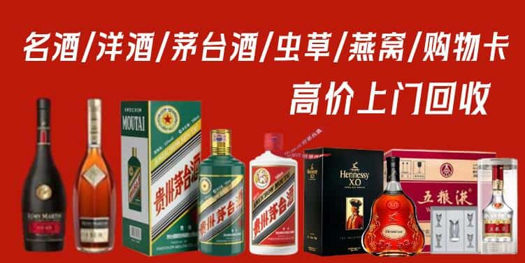 邢台市南宫回收茅台酒