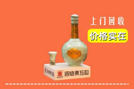 邢台市南宫回收四特酒