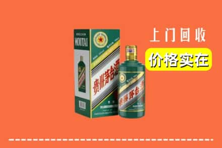 邢台市南宫回收纪念茅台酒